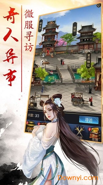 新三国赵云传说最新版 游戏截图