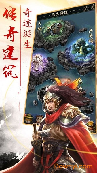 新三国赵云传说最新版 游戏截图